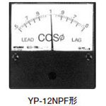 YP-12NPF係列平衡電路功率因數計(機械式指示器)