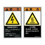 符合SEMI標準的警告標簽(安全電機)